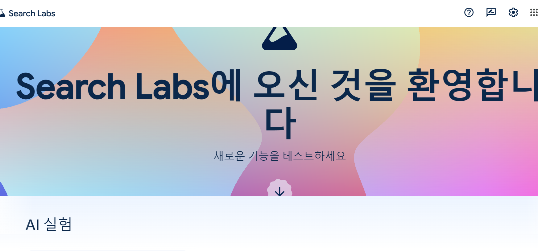 SearchLabs