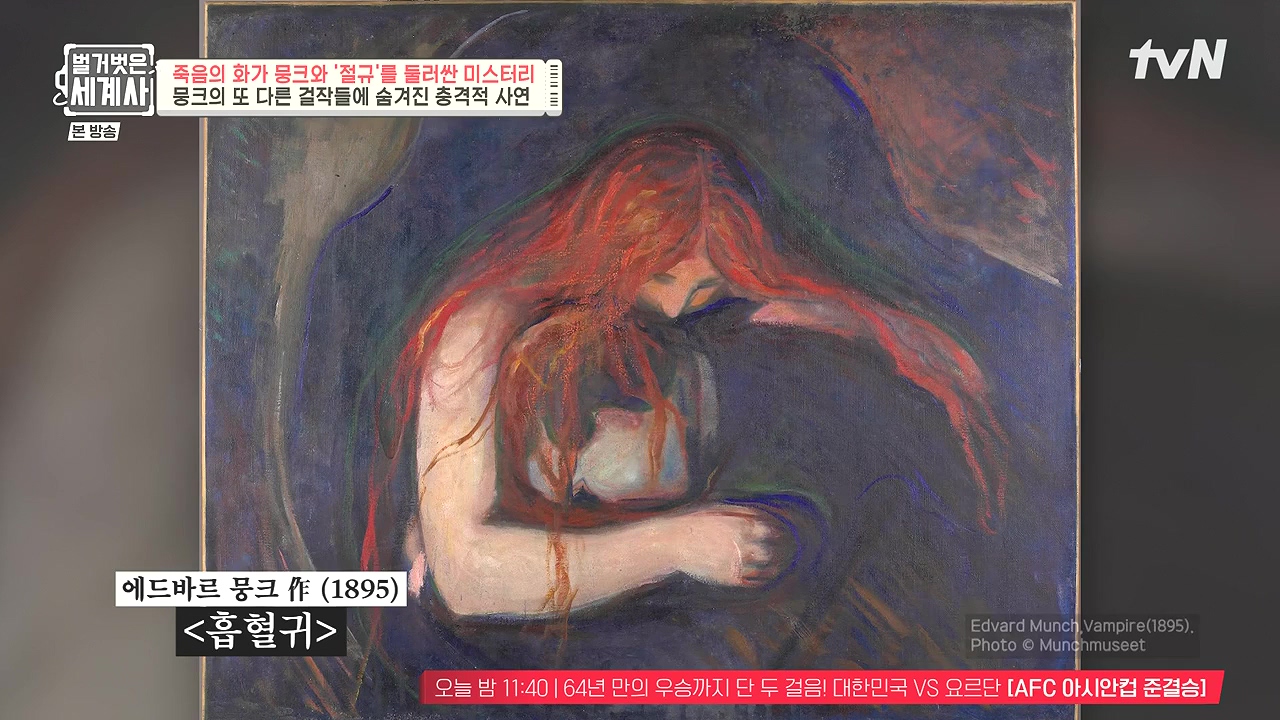 벌거벗은 세계사.E137.240207p-NEXT.mp4_20240729_203002.513.jpg