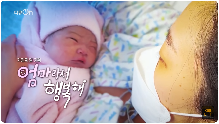  난임 불임 부부 KBS다큐ON <엄마라서 행복해>