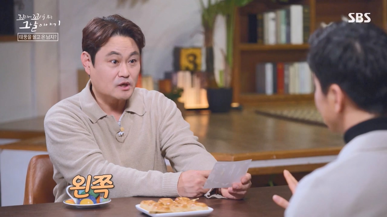 꼬리에 꼬리를 무는 그날 이야기.E116.240223p-NEXT.mp4_20240224_143426.126.jpg