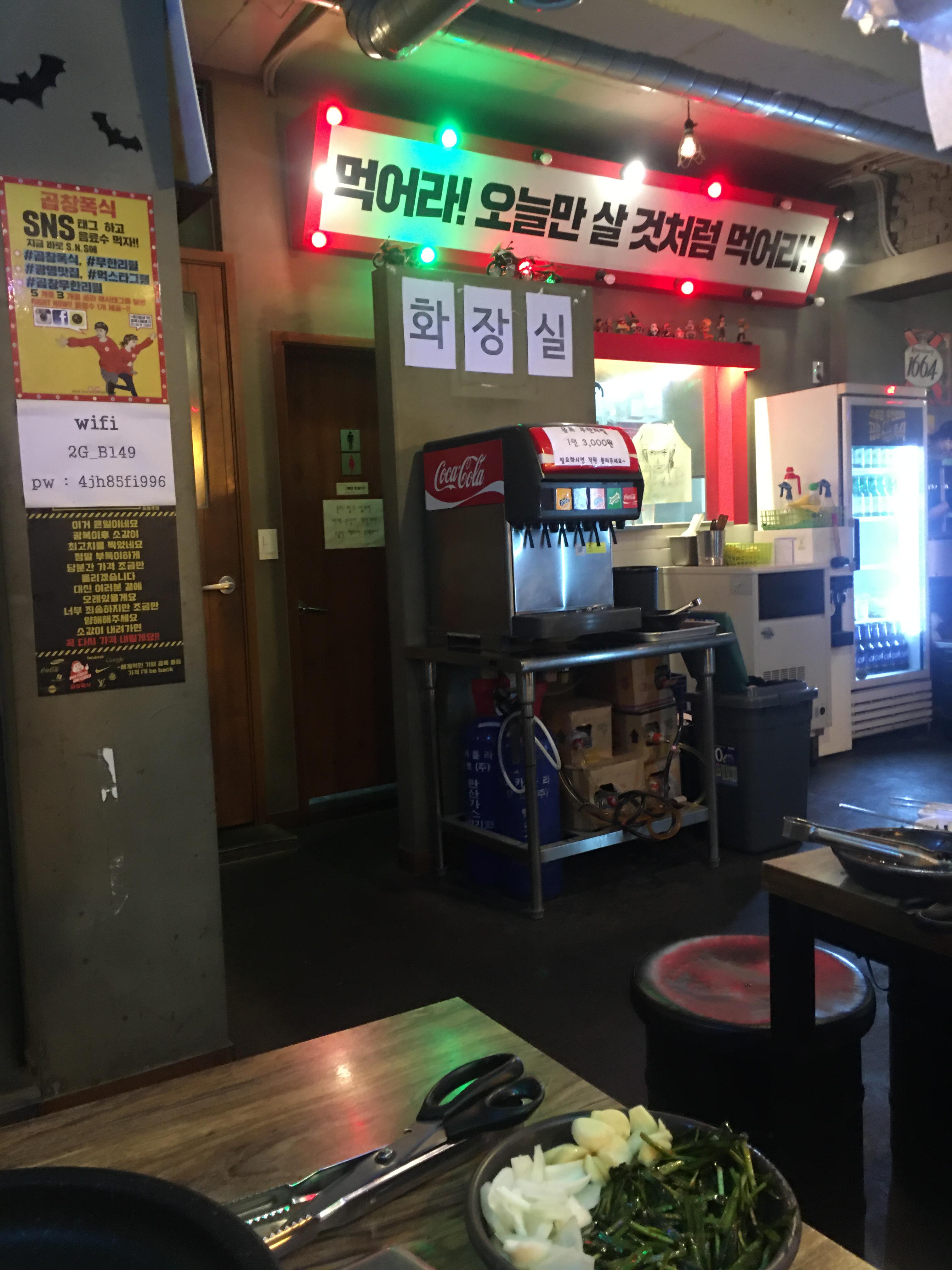 광명사거리 맛집. 곱창폭식. 무한리필로 곱창즐기기. 광명곱창. 곱창맛집. 내돈내산 후기 광명사거리 맛집. 곱창폭식. 무한리필로 곱창즐기기. 광명곱창. 곱창맛집. 내돈내산 후기