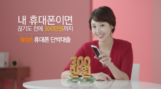  소액대출 300만원 가능한 곳 알아보세요