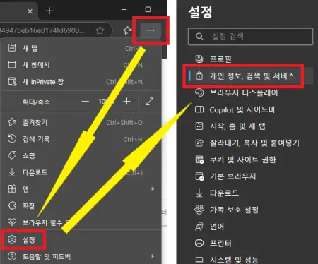 엣지-브라우저의-개인-정보,-검색-및-서비스에-접근하는-사진
