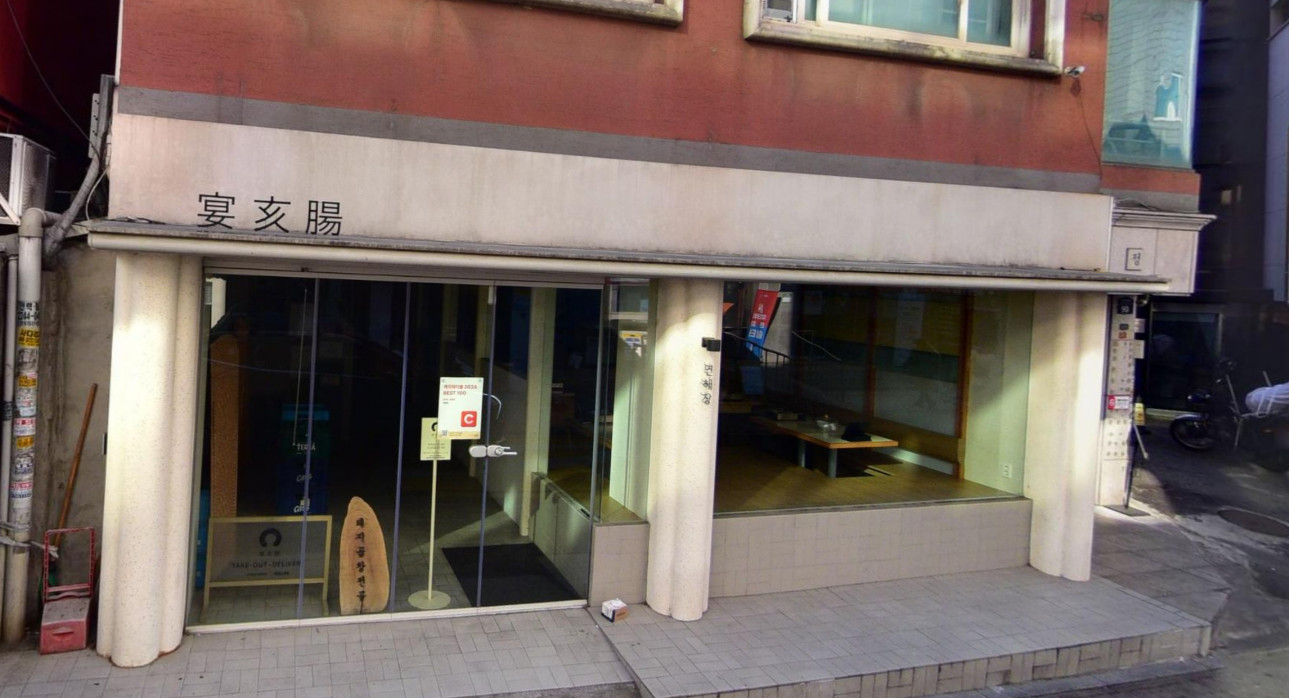 핸썸가이즈 신당동 돼지곱창전골