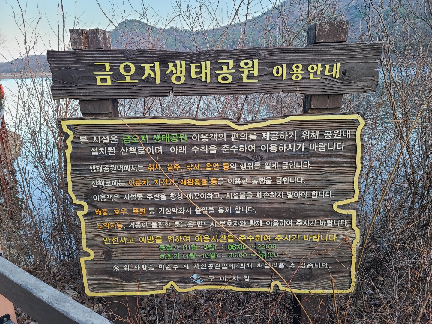  구미 금오산 올레길을 가보았습니다!!