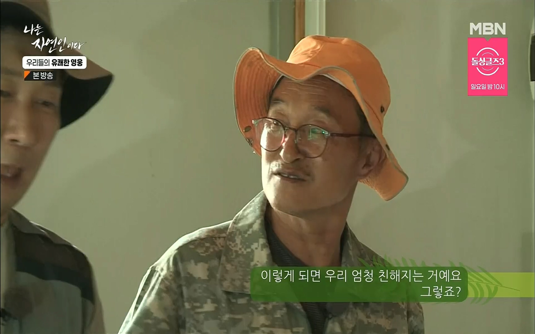 나는 자연인이다.E508.220629p.H264-F1RST.mp4_20220630_203351.229.jpg