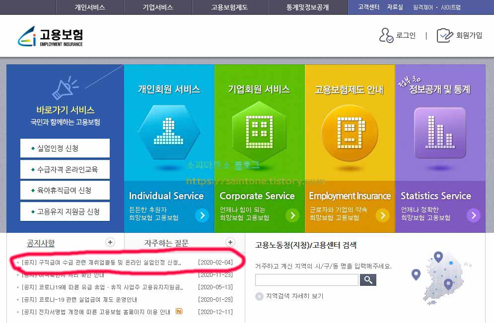  고용보험센터 유튜브 취업특강 듣기방법 구직활동
