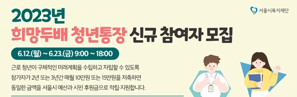 서울시-자산형성지원센터-홈페이지-바로가기