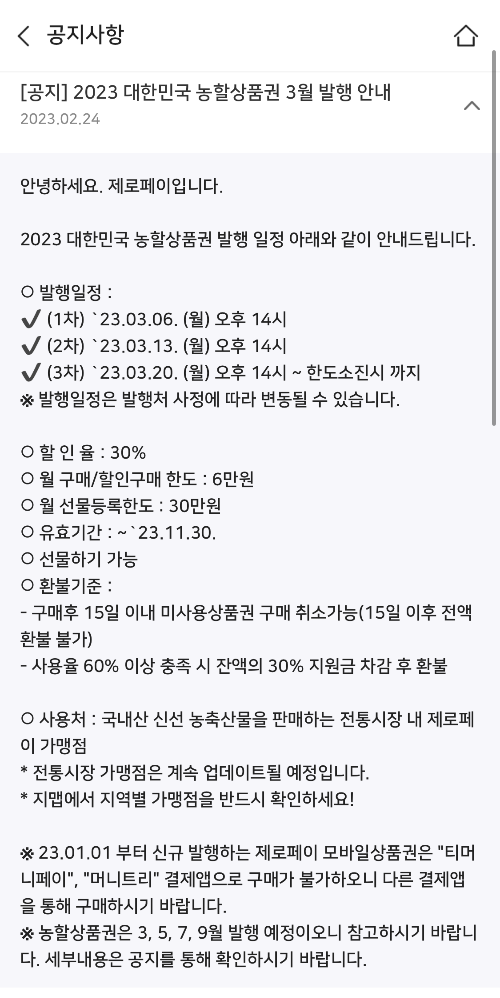 농활상품권