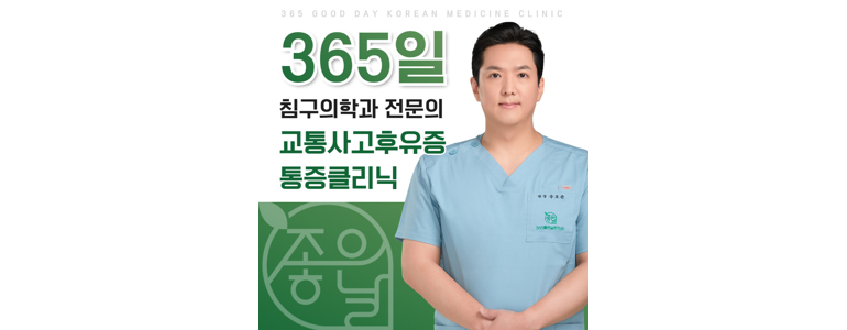 의정부시 한의원