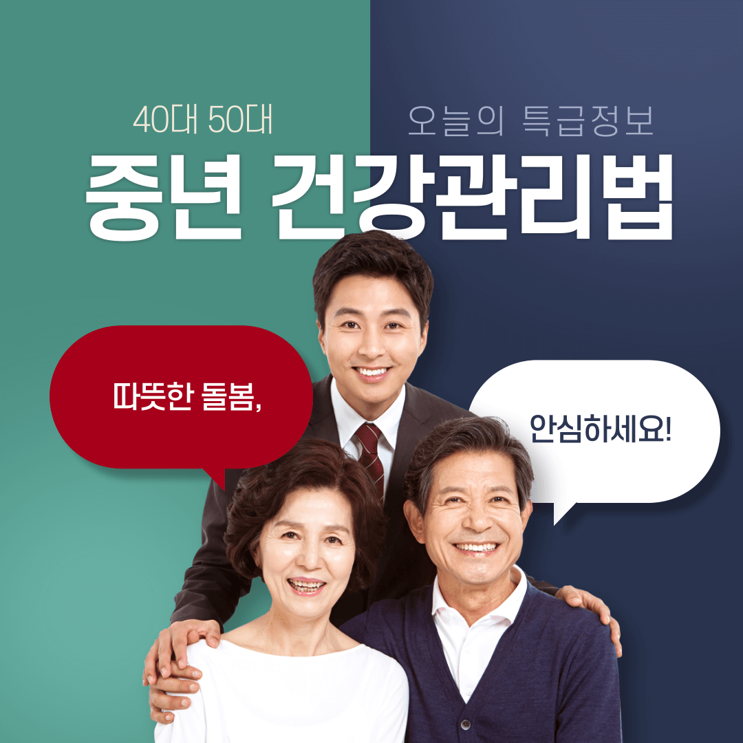  40대50대 중년 건강관리 : 위암, 대장암, 간암, 폐암, 심뇌혈관질환 편