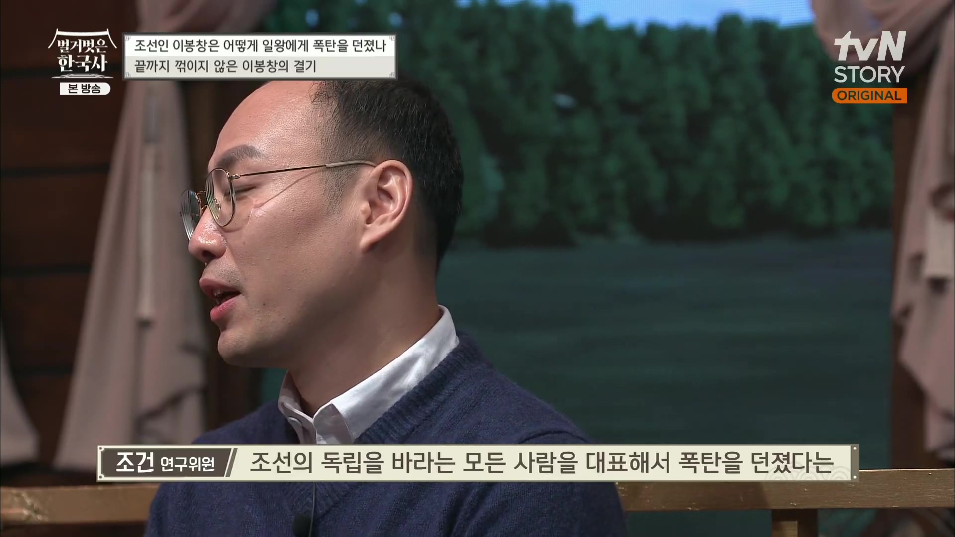 벌거벗은 한국사.E45.230301p.H264-F1RST.mp4_20230404_210641.367.jpg