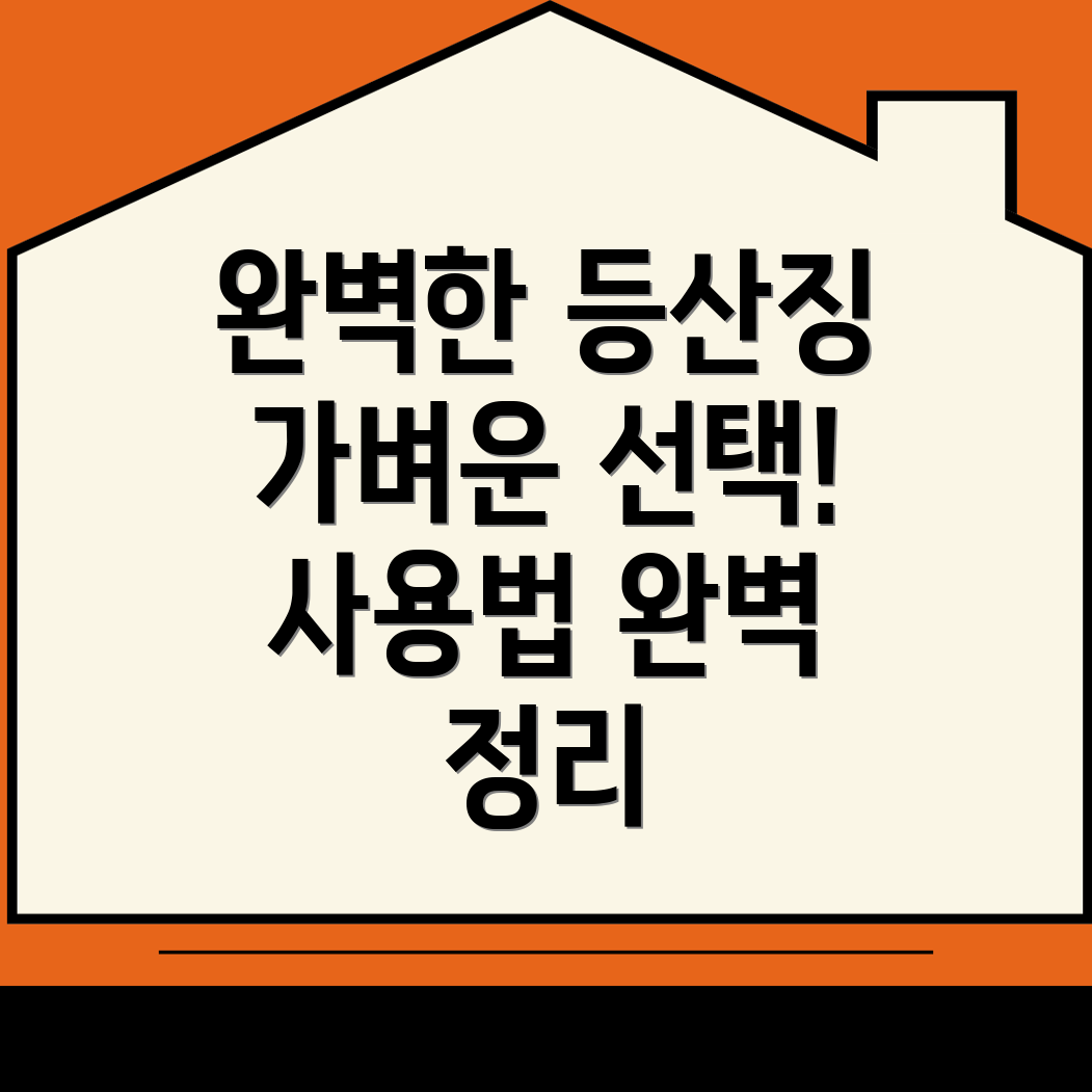 등산스틱 추천