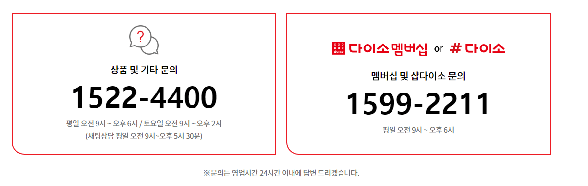 다이소