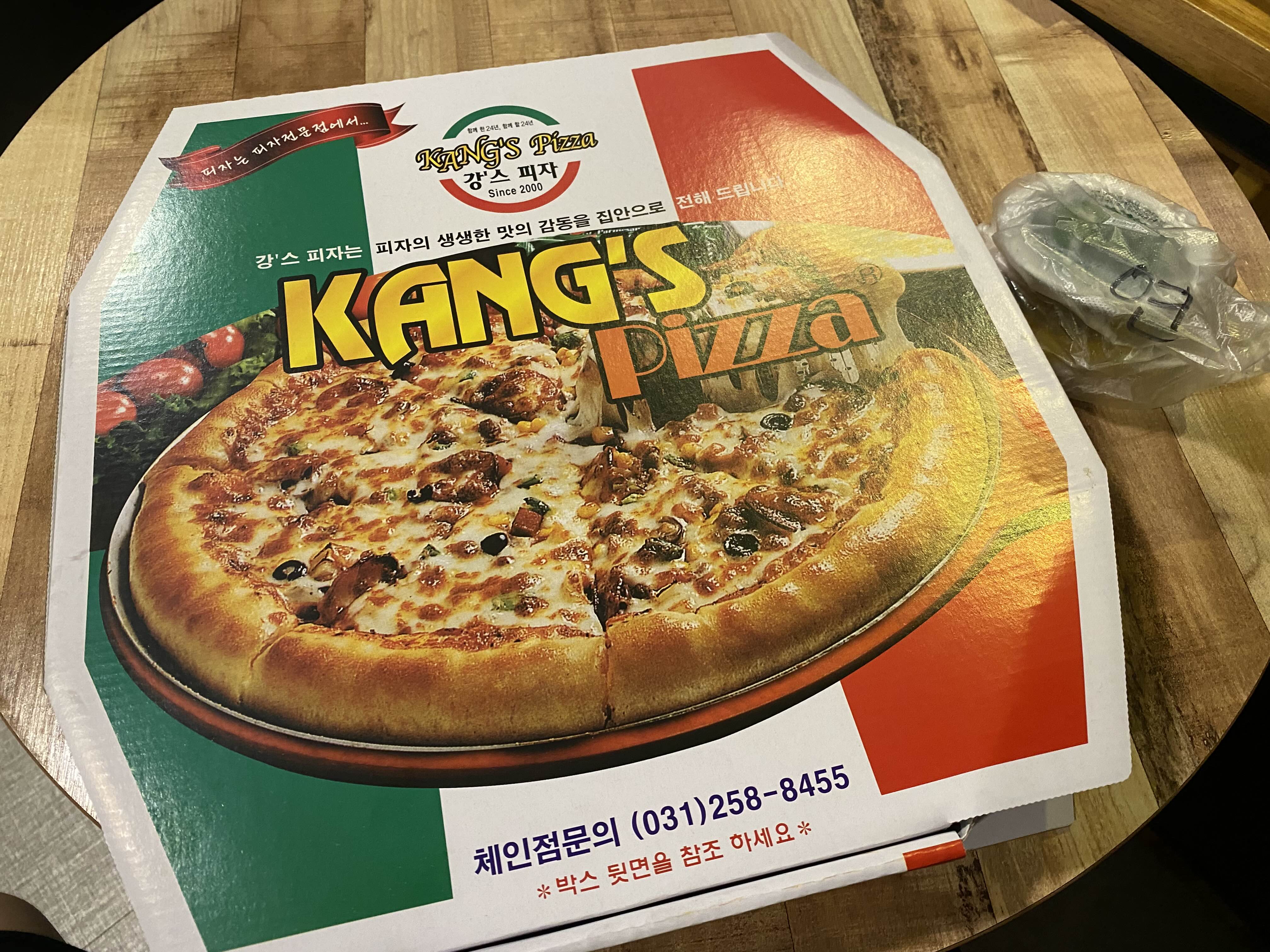 강스피자 이미지