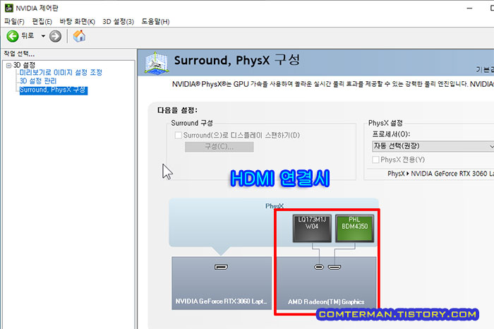 AMD 내장 그래픽 HDMI 출력시 NVIDIA 제어판