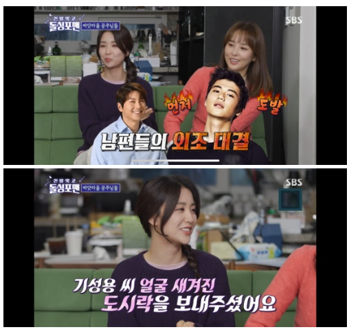 돌싱포맨