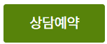 공무원클럽대출 대출 상담