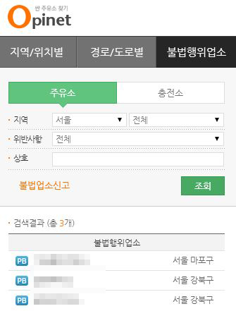 주유소 가격비교 사이트