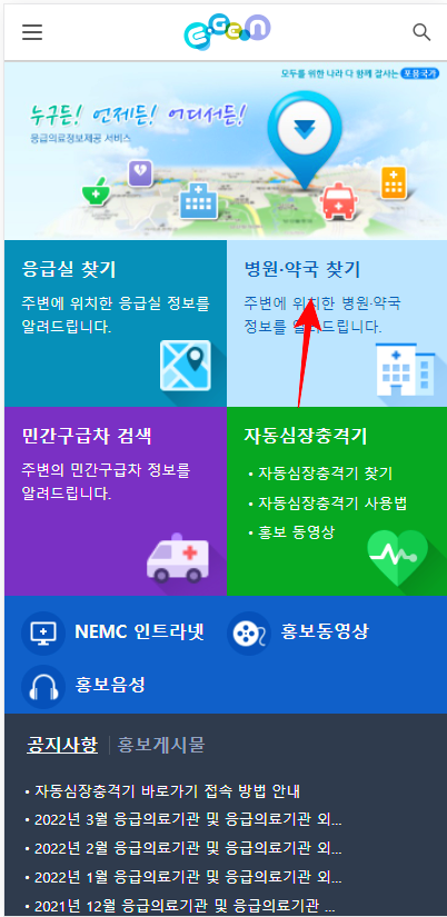  산부인과 야간 진료 병원