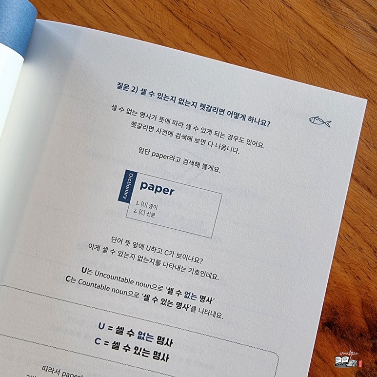 <고딸영문법 1 : 기초를 위한 필수 개념 13