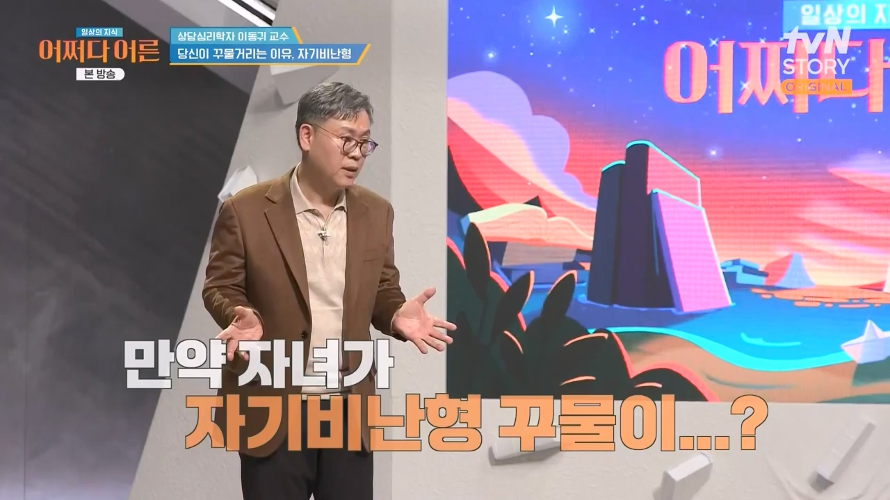 어쩌다 어른.E46.240306p-NEXT.mp4_20240306_210358.341.jpg