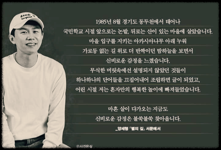 별의 길