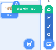  스크래치(Scratch)로 움직이는 배경 만들기