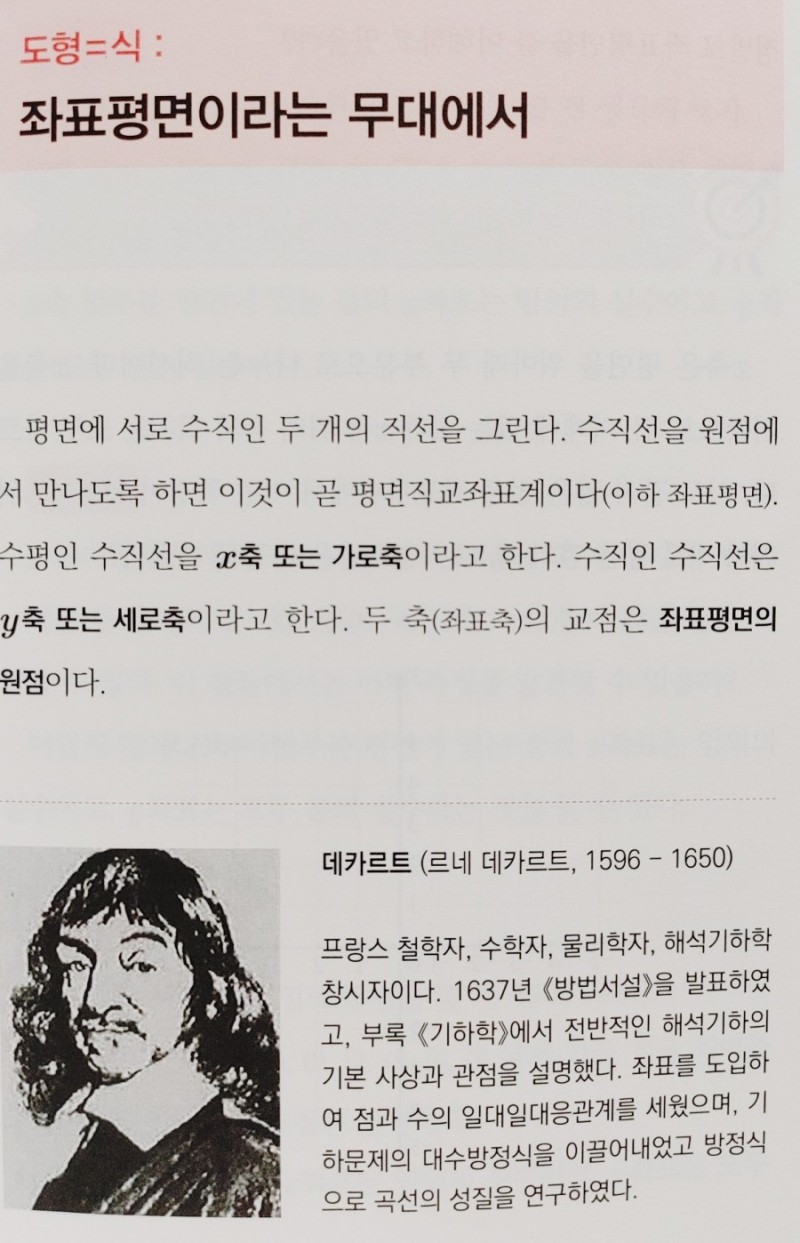  [미디어숲] 생각을 깨우는 수학 을 통해 우리아이 수포자가 되지 않도록 해주세요