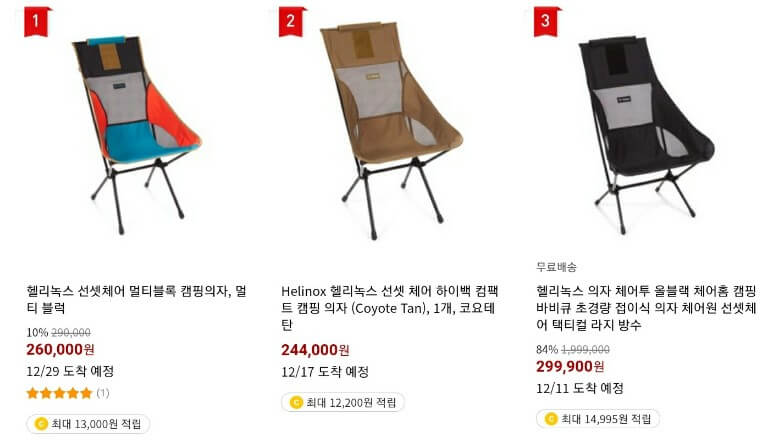  헬리녹스 선셋 체어 후기