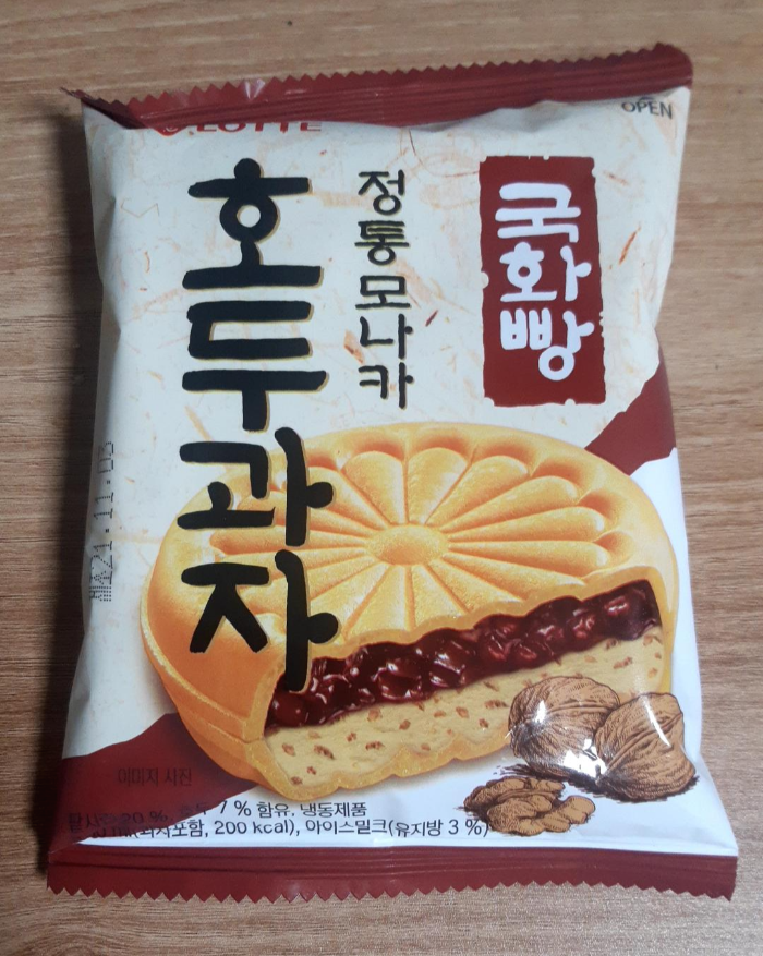  국화빵 호두과자 아이스크림 시식 후기