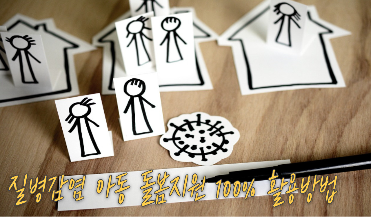 돌봄지원 활용방법