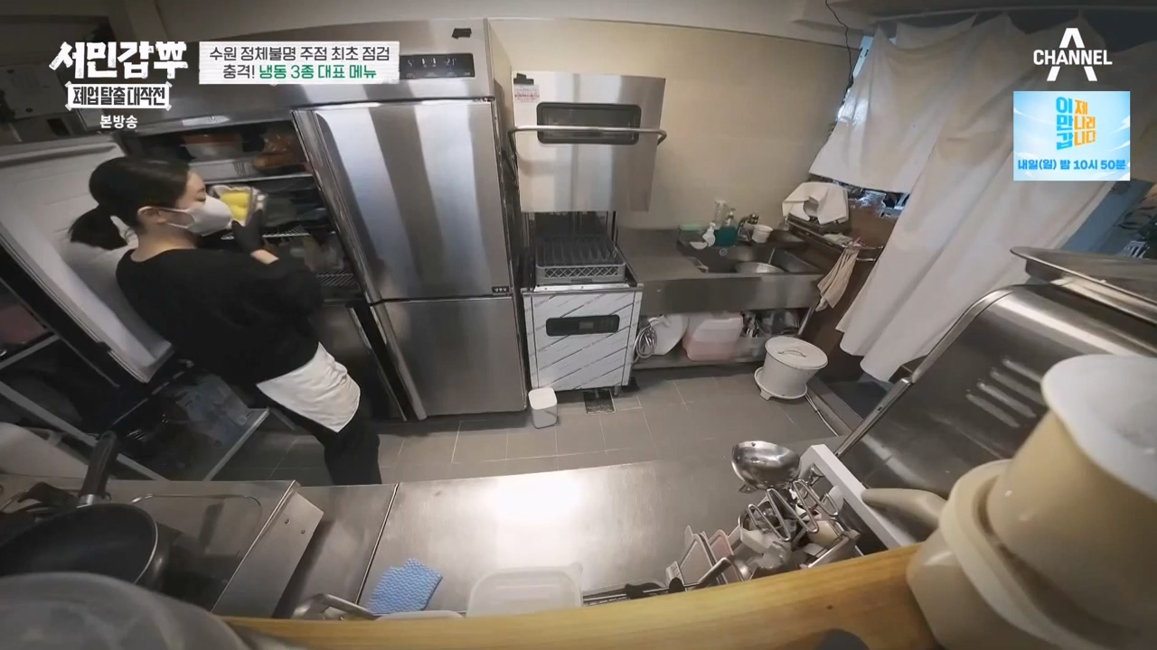 서민갑부 폐업 탈출 대작전.E27.240218p-NEXT.mp4_20240218_145116.011.jpg