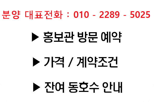 <속보> 일산 5억대 아파트 분양 - 식사동 두산위브 더시티 <속보>
