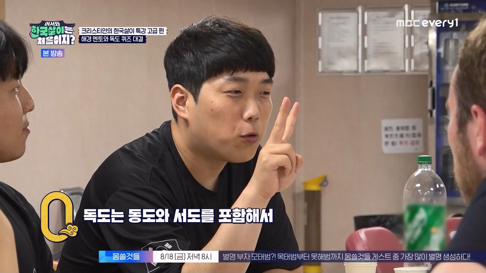 어서와 한국살이는 처음이지.E13.230814p.WANNA.mp4_20230815_174529.967.jpg