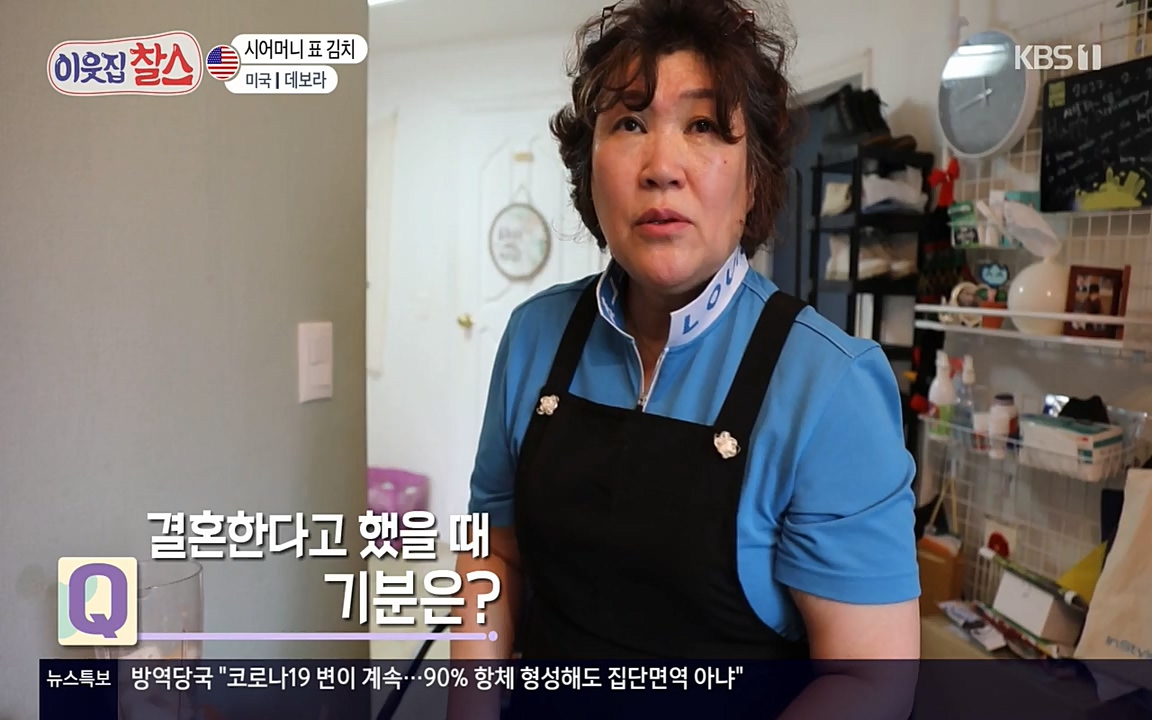 이웃집 찰스.E344.220629p-NEXT.mp4_20220629_203608.557.jpg