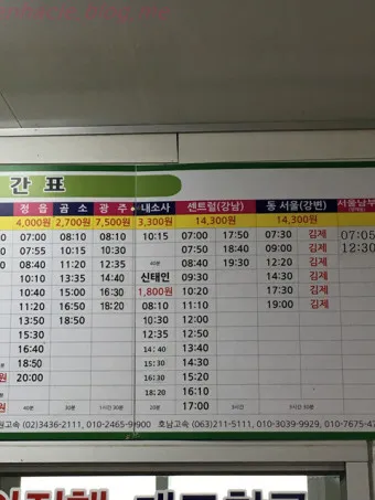 부안고속버스터미널 시간표 예약 예매_19