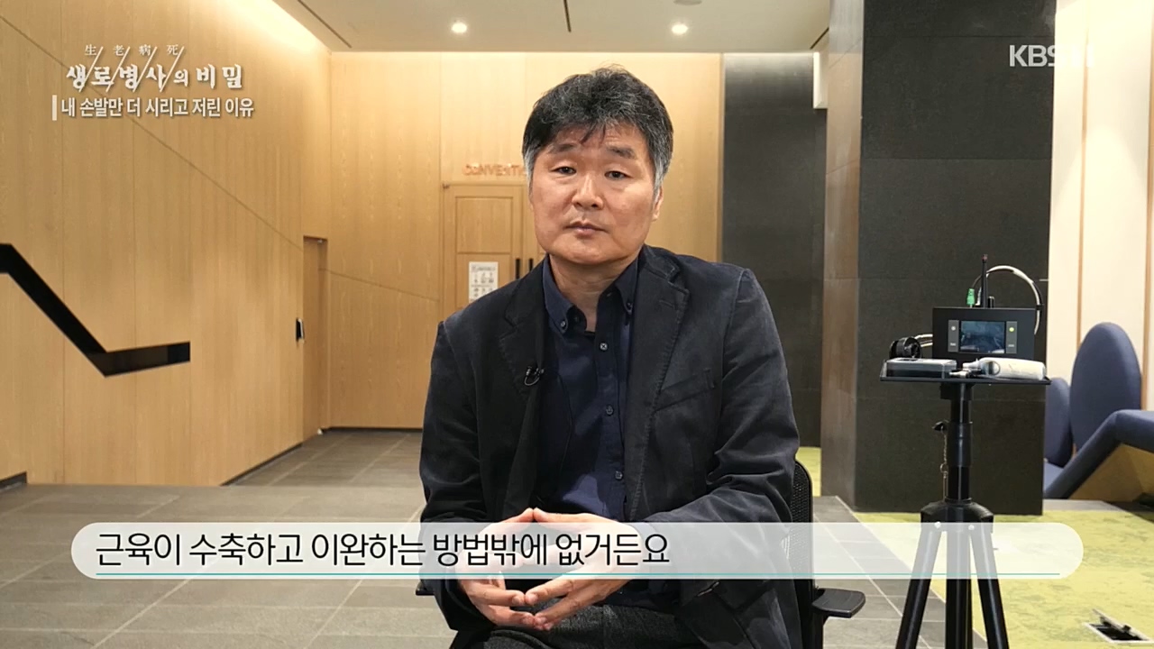 생로병사의 비밀.E847.221215p.H264-F1RST.mp4_20221215_202314.582.jpg