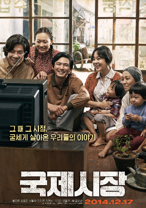  [영화 추천] 국제시장 - 정보/줄거리/리뷰/예고편