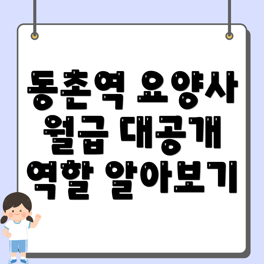 요양보호사