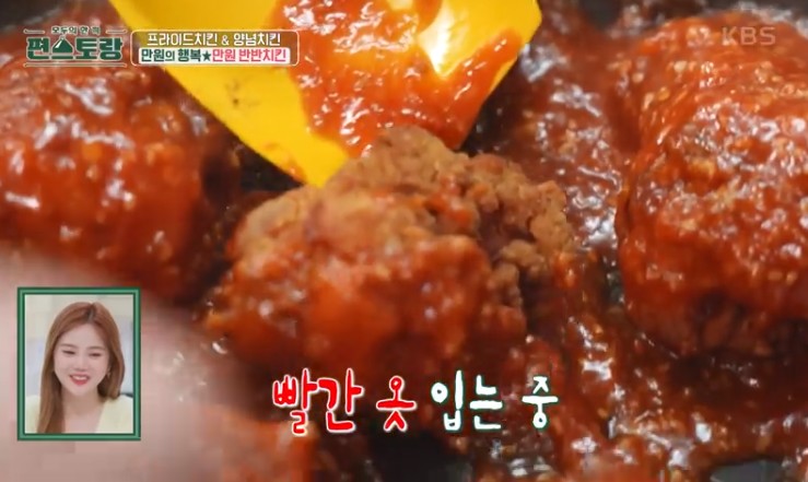 양념치킨소스에-프라이드치킨을-버무린다
