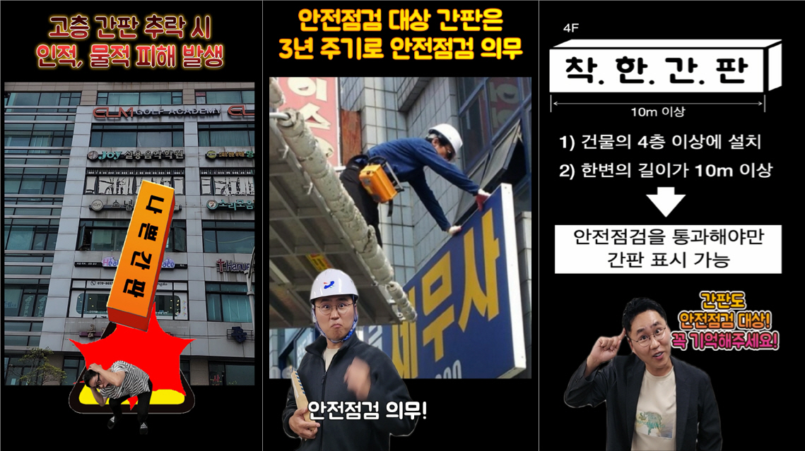 올바른 간판 이미지