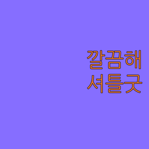 타임 루바 호텔 & 스위트.. 깨끗함