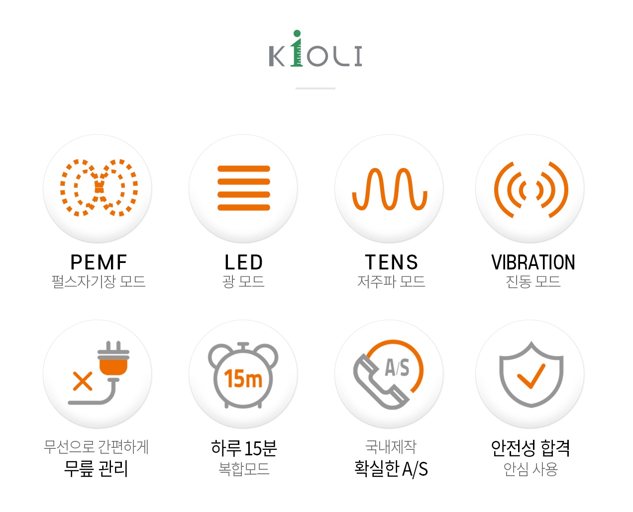 성장판_자극_골든_타임_키올리