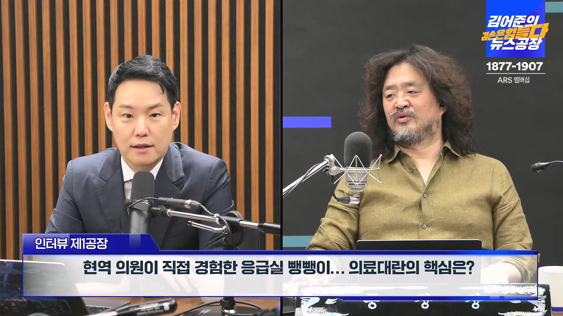 김어준의 겸손은힘들다 뉴스공장 2024년 8월 30일 금요일 [이훈기, 김한규, 더살롱, 미디어감찰반, 금요미식회, 인방사, 금요음악회].mp4_20240901_151836.819.jpg