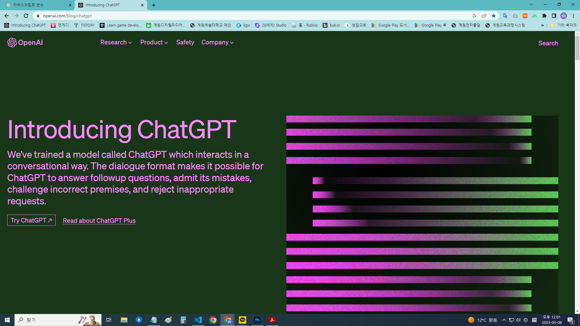 자바스크립트 변수 ChatGPT에게 1