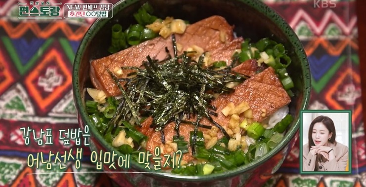 강남-편스토랑-어육소시지덮밥