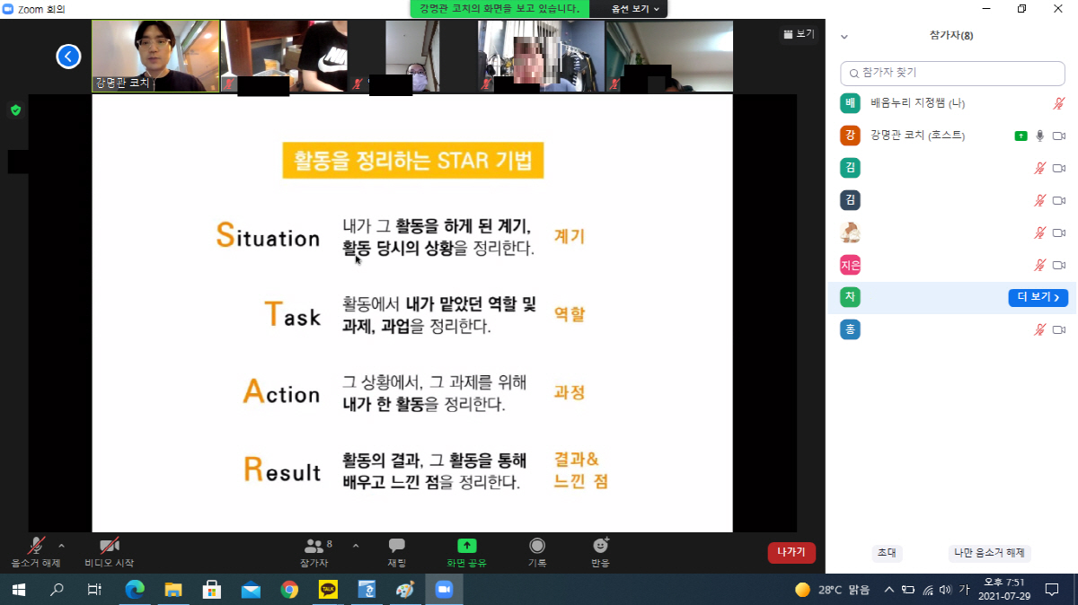좋은일코칭연구소 이미지