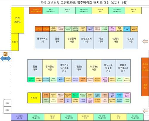 호반써밋 유성 그랜드파크