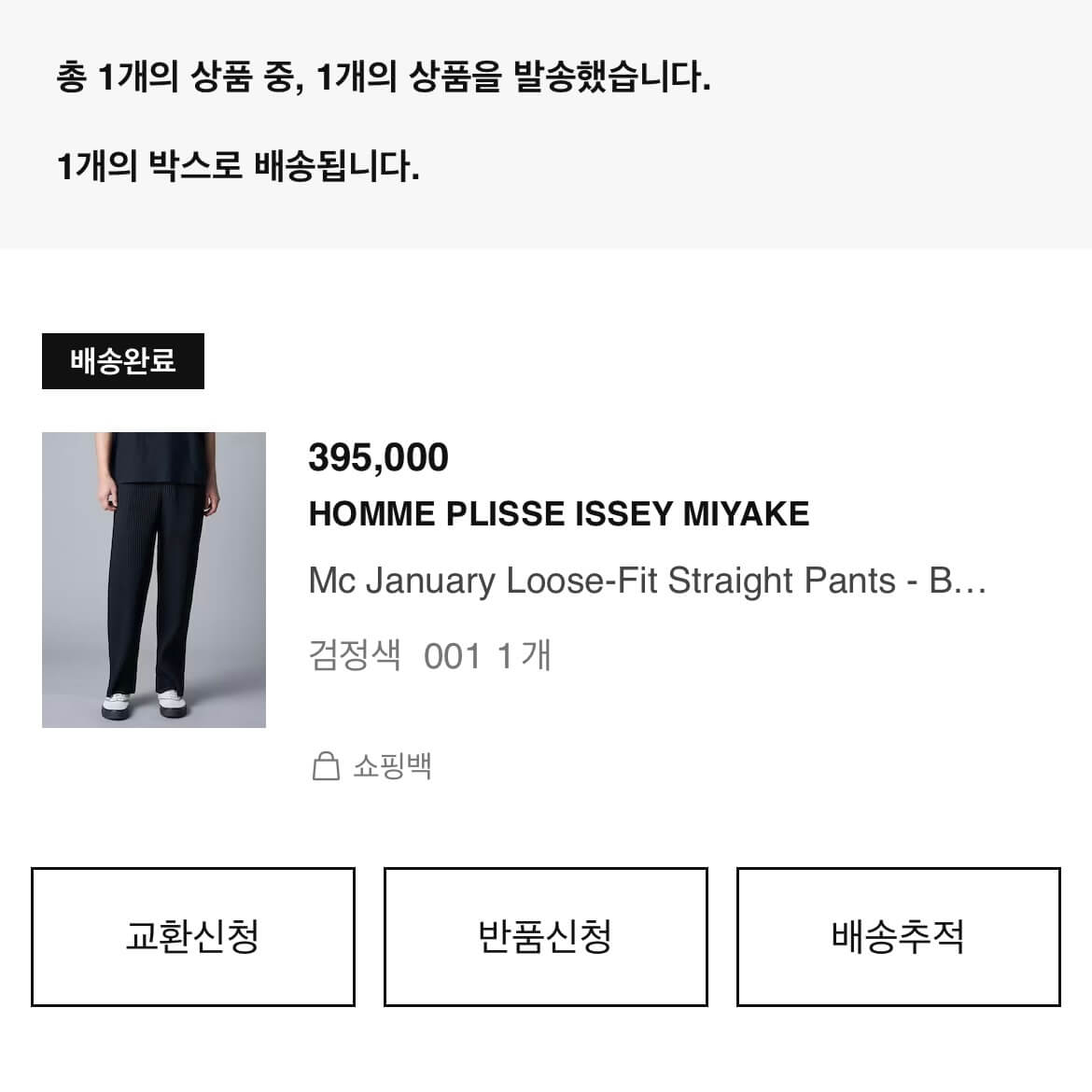 구매내역
